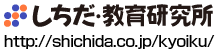 しちだ·教育研究所 http://shichida.co.jp/kyoiku/